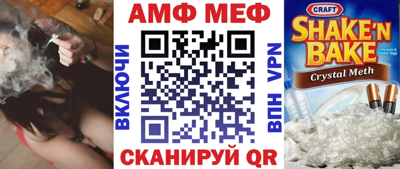 АМФ Premium  сколько стоит  Шебекино 