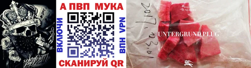 A PVP кристаллы  где продают наркотики  MEGA онион  Шебекино 