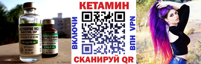 Кетамин VHQ  OMG зеркало  Шебекино  цены  