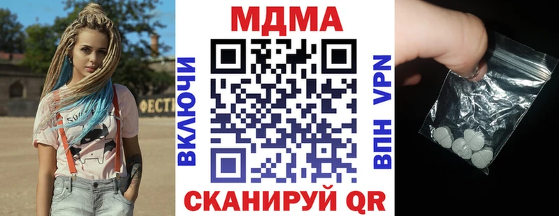 МДМА молли  купить наркотики цена  Шебекино 